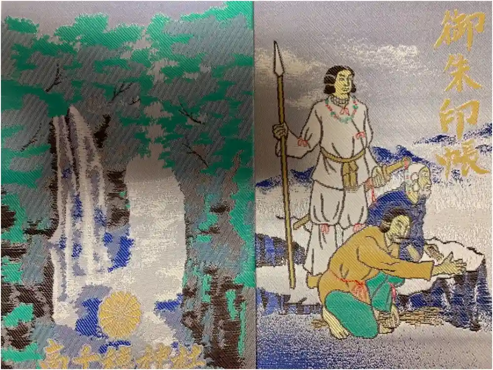 高千穂神社の御朱印帳