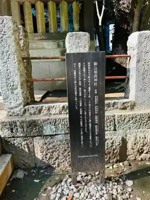 根津神社(東京都)