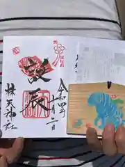 林天神社の授与品その他