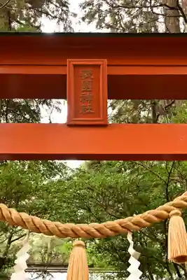 祇園神社(宮崎県)