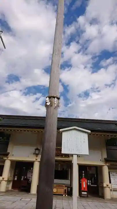 愛知縣護國神社の本殿・本堂