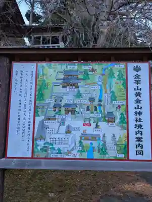 金華山黄金山神社(宮城県)