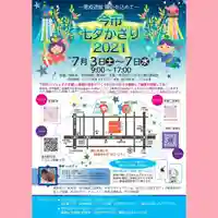 今市報徳二宮神社のお祭り