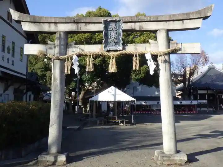 吉祥院天満宮の鳥居