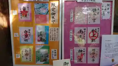 鎌倉宮のその他建物