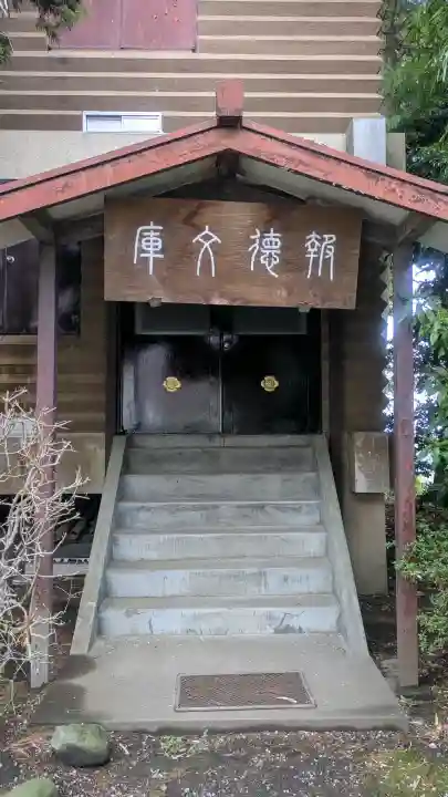 今市報徳二宮神社の{uncategorized: "未分類", other: "その他", undefined: "問題あり", building: "その他建物", grave: "お墓", sacred_gate: "鳥居", guardian: "狛犬", statue: "像", buddha: "仏像", history: "歴史", nature: "自然", garden: "庭園", animal: "動物", pagoda: "塔", temizu: "手水舎", mountain_gate: "山門・神門", sanctuary: "本殿・本堂", subordinate: "末社・摂社", art: "芸術", scenery: "景色", jizo: "地蔵", ema: "絵馬", goshuin: "御朱印", omikuji: "おみくじ", items: "授与品その他", amulet: "お守り", goshuincho: "御朱印帳", eats: "食事", festival: "お祭り", votive_dance: "神楽", shichigosan: "七五三参", wedding: "結婚式", experience: "体験その他", initially: "初詣", around: "周辺", anti_infection: "感染症対策"}