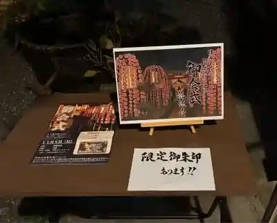 龍源寺(静岡県)