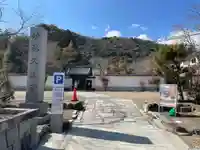 妙祐久遠寺(京都府)