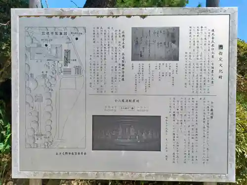 廣徳寺(東京都)