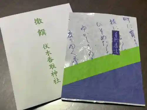 伏木香取神社(茨城県)