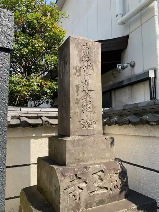 経王寺(東京都)