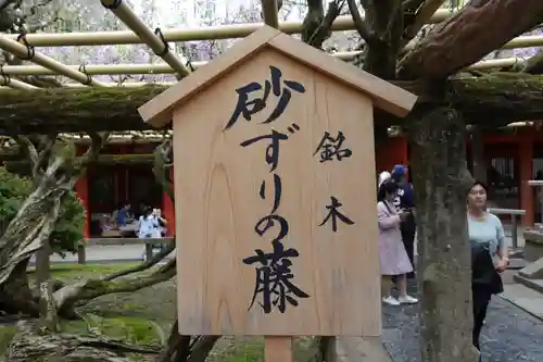 春日大社のその他建物