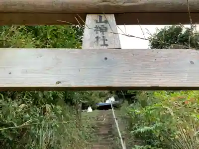 山神社のその他建物
