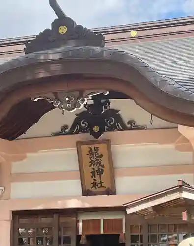 龍城神社の本殿