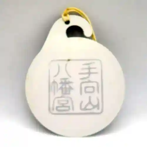 手向山八幡宮(奈良県)