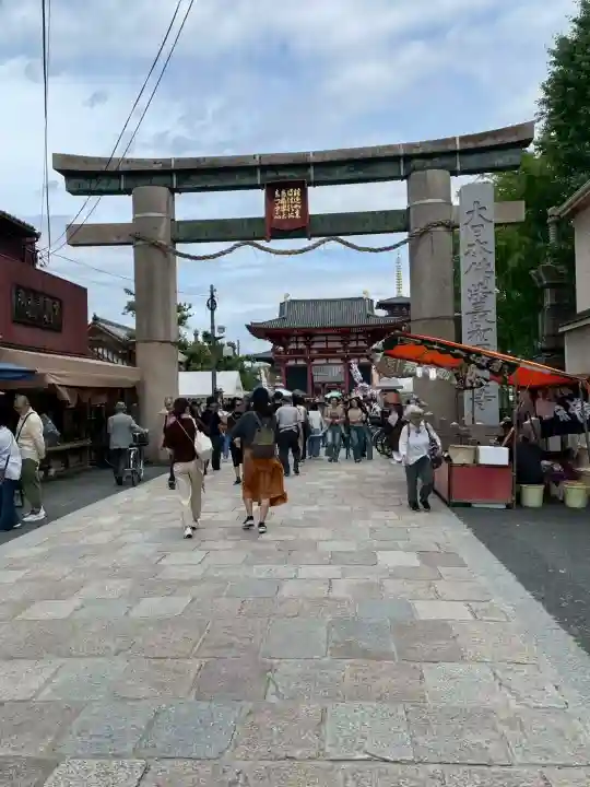 四天王寺(大阪府)