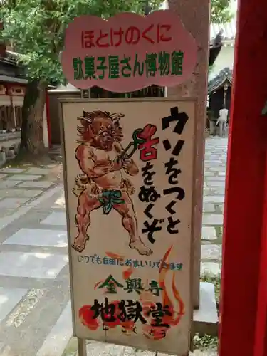 全興寺のその他建物