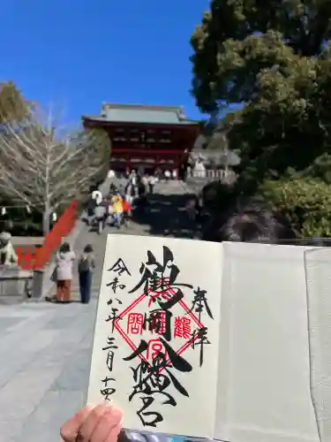 鶴岡八幡宮の御朱印