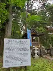 瀧尾高徳水神社 (栃木県)