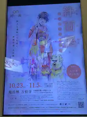 万松寺のその他建物