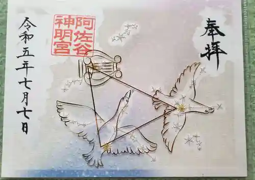 阿佐ヶ谷神明宮(東京都)