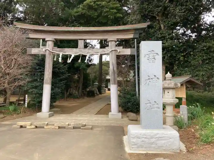 雷神社(千葉県)