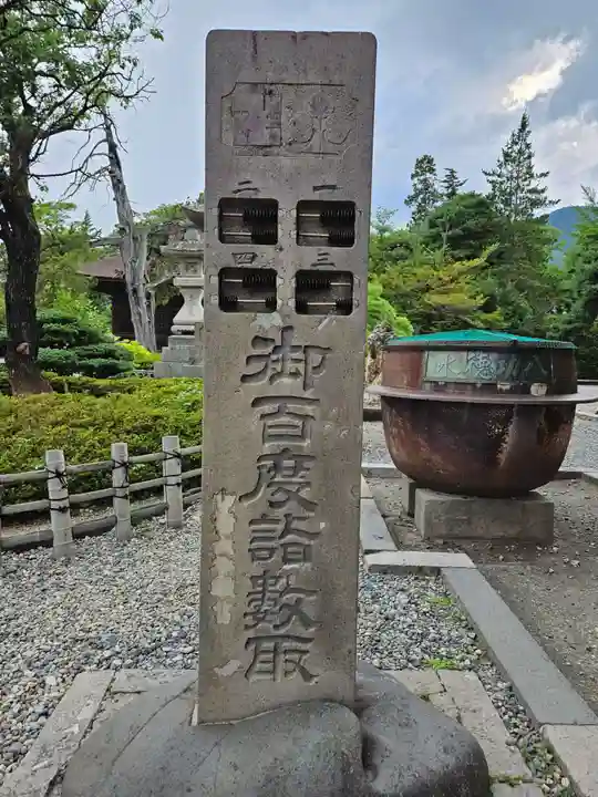 善光寺(長野県)