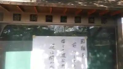 興禅院のその他建物