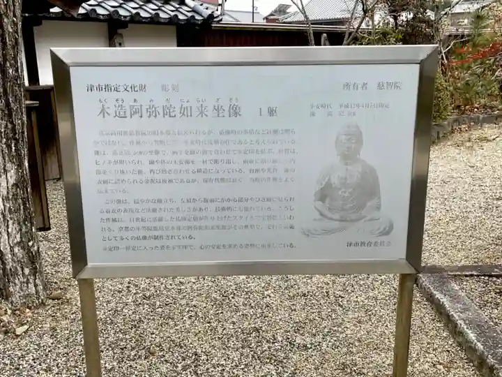 慈智院のその他建物