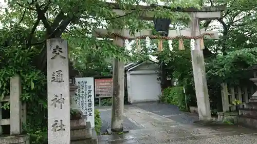 須賀神社の鳥居