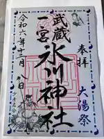 武蔵一宮氷川神社(埼玉県)