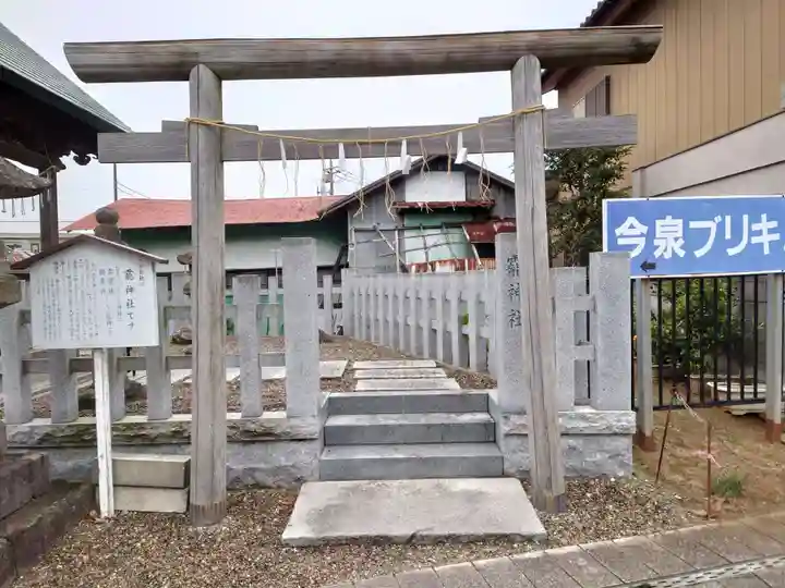 靇神社(茨城県)