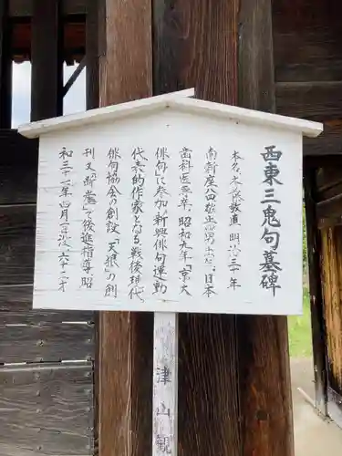 成道寺(岡山県)