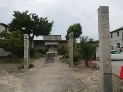 憶念寺の山門・神門