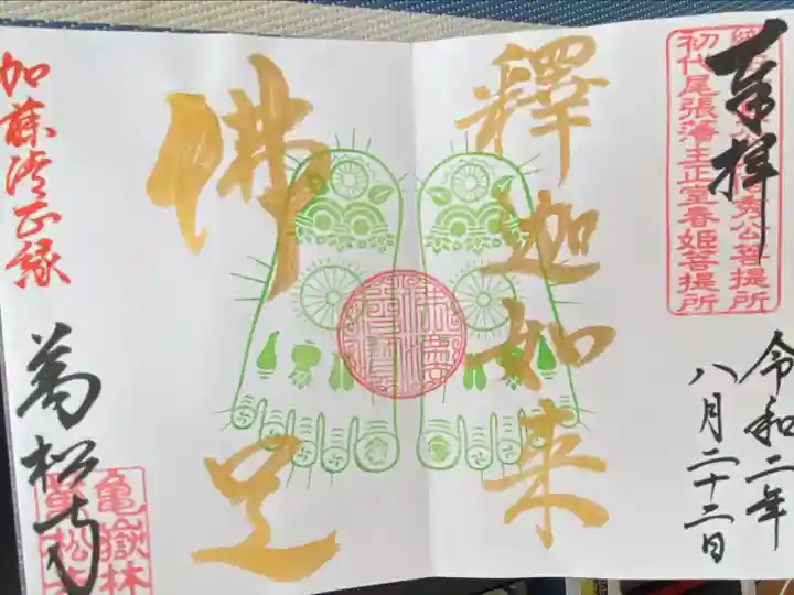 万松寺(愛知県)