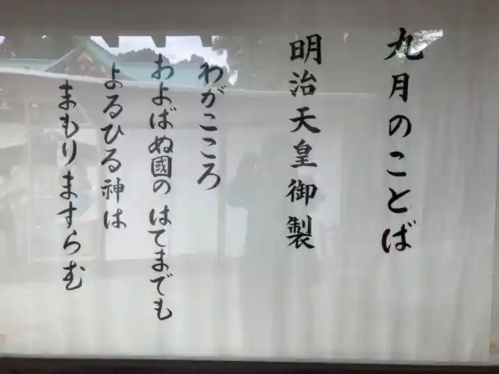 日枝神社のその他建物