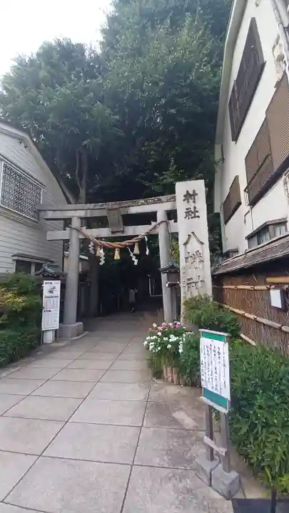 戸越八幡神社の鳥居