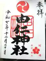 由仁神社(北海道)