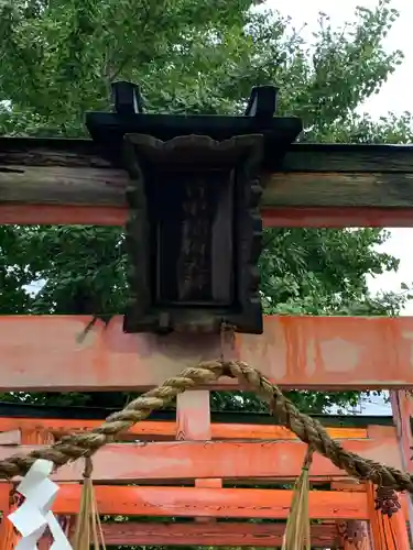 島頭天満宮(大阪府)