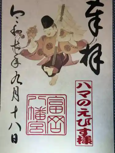 富岡八幡宮(神奈川県)