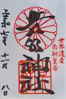 𠮷水神社(吉水神社)の{uncategorized: "未分類", other: "その他", undefined: "問題あり", building: "その他建物", grave: "お墓", sacred_gate: "鳥居", guardian: "狛犬", statue: "像", buddha: "仏像", history: "歴史", nature: "自然", garden: "庭園", animal: "動物", pagoda: "塔", temizu: "手水舎", mountain_gate: "山門・神門", sanctuary: "本殿・本堂", subordinate: "末社・摂社", art: "芸術", scenery: "景色", jizo: "地蔵", ema: "絵馬", goshuin: "御朱印", omikuji: "おみくじ", items: "授与品その他", amulet: "お守り", goshuincho: "御朱印帳", eats: "食事", festival: "お祭り", votive_dance: "神楽", shichigosan: "七五三参", wedding: "結婚式", experience: "体験その他", initially: "初詣", around: "周辺", anti_infection: "感染症対策"}