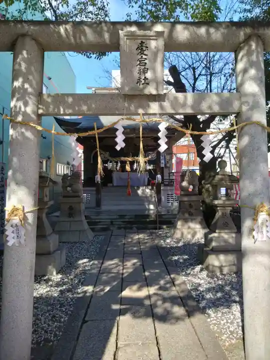 愛宕神社(広島県)