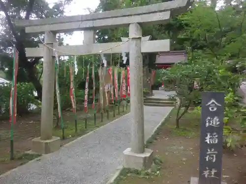 葛原岡神社の鳥居