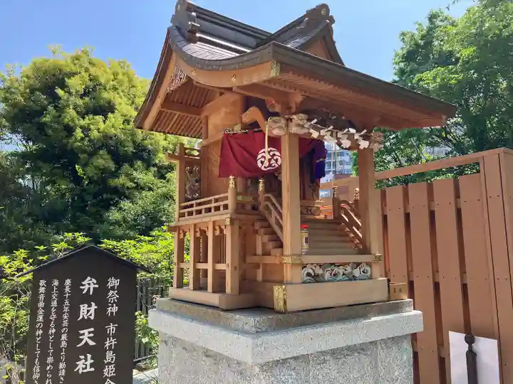 愛宕神社の末社・摂社