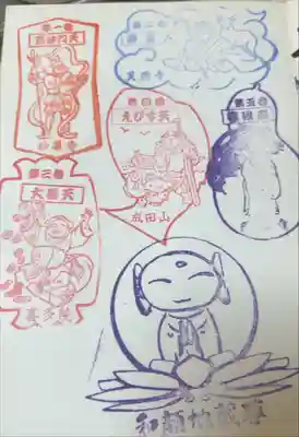 鎌倉 七福神巡り