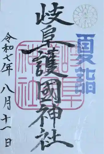 岐阜護國神社(岐阜県)