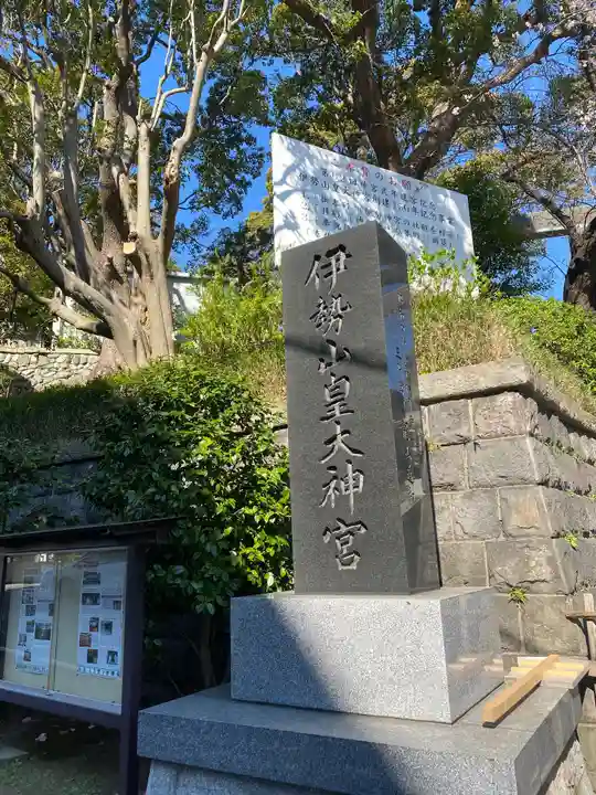 伊勢山皇大神宮のその他建物