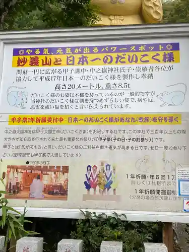 中之嶽神社(群馬県)