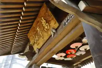 法輪寺(東京都)