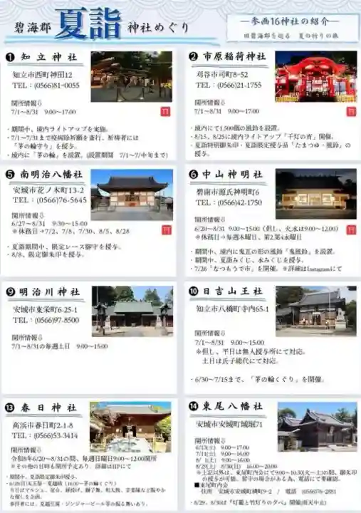 市原稲荷神社(愛知県)